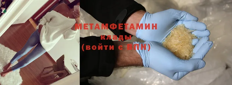 где найти   Полярные Зори  МЕТАМФЕТАМИН Methamphetamine 